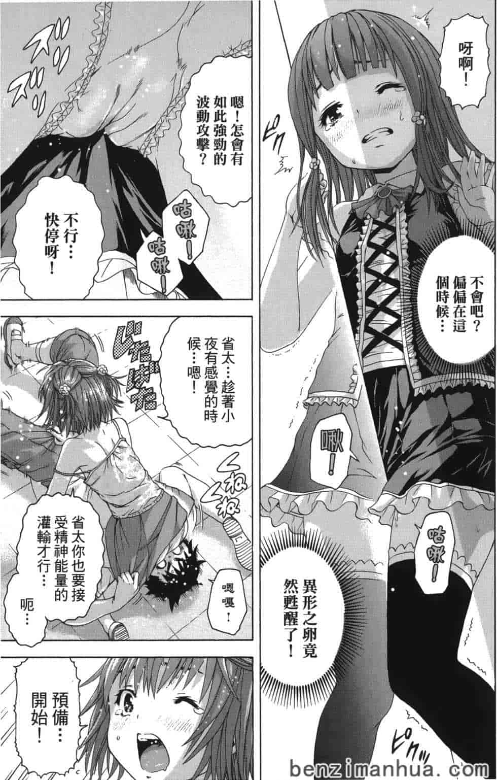 汉化版-[雨蘭] 無邪気の楽園 9_第2集