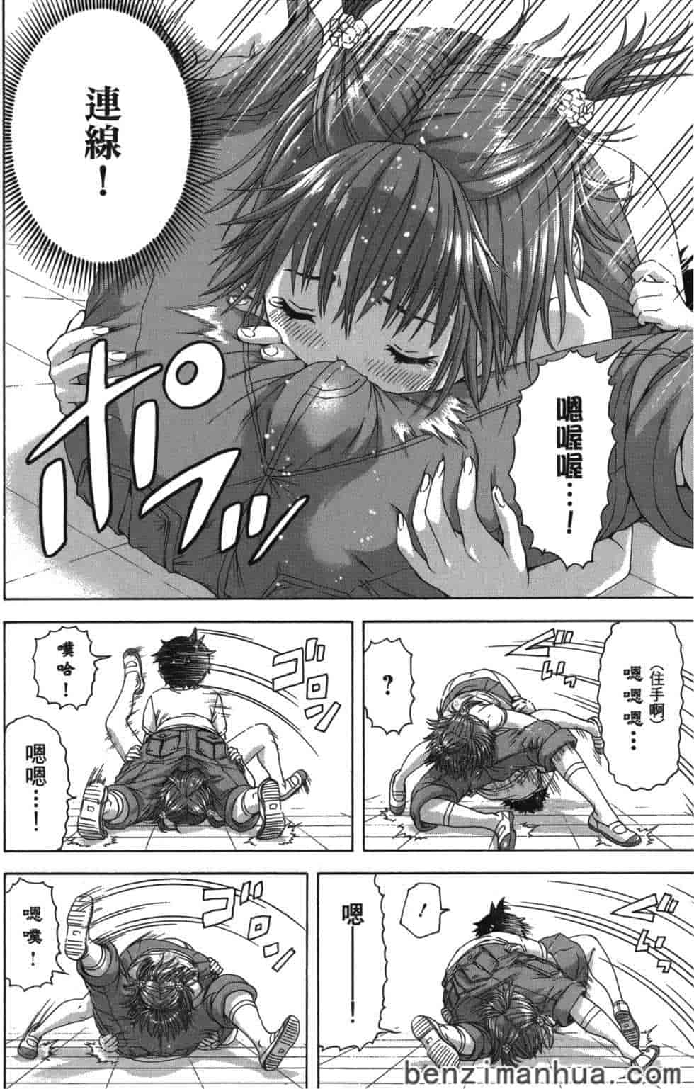 汉化版-[雨蘭] 無邪気の楽園 9_第2集
