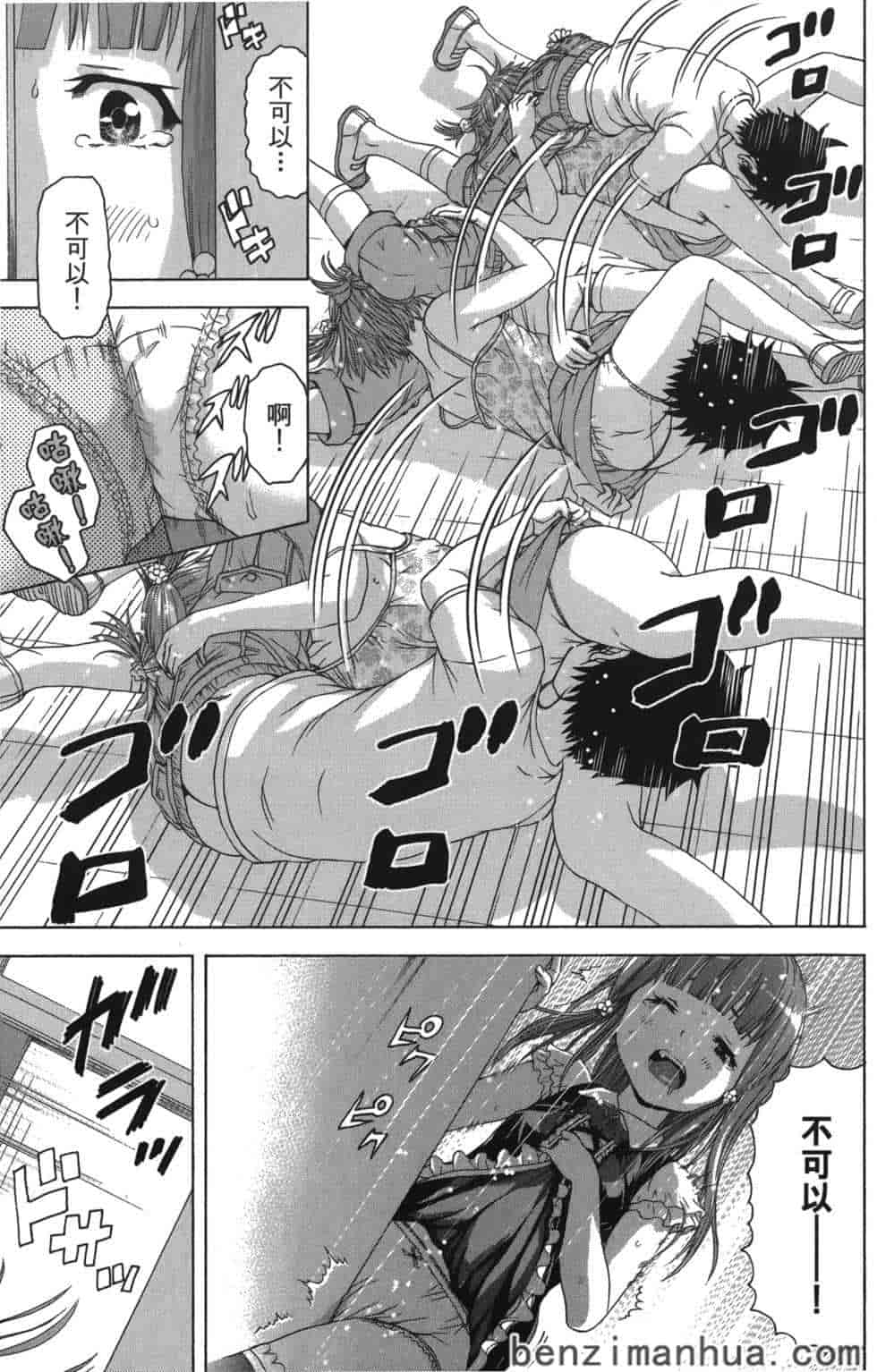 汉化版-[雨蘭] 無邪気の楽園 9_第2集