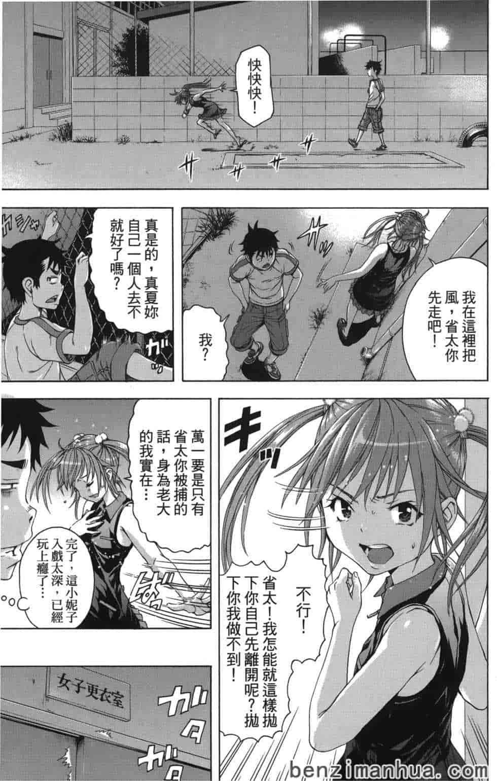 汉化版-[雨蘭] 無邪気の楽園 9_第2集