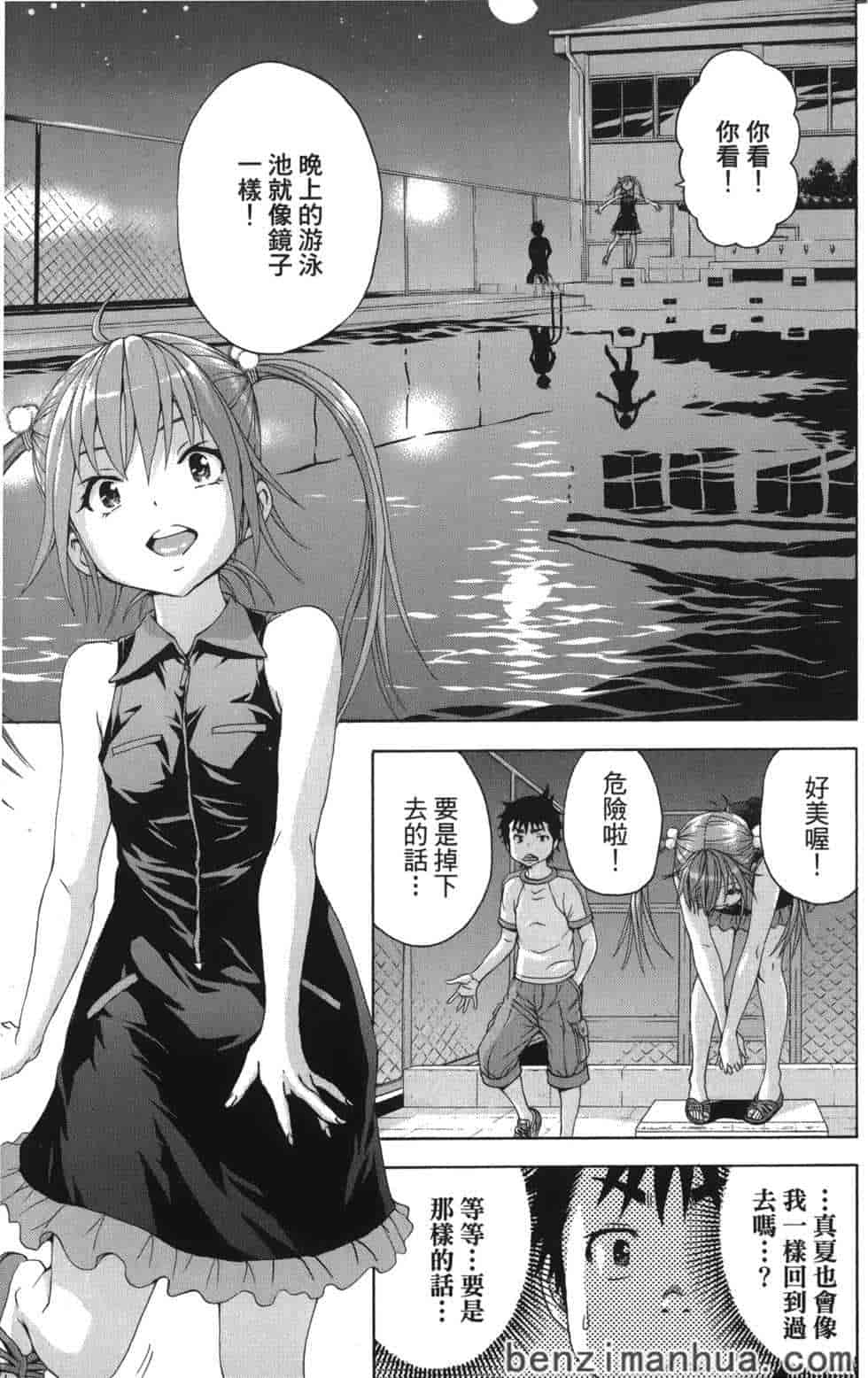 汉化版-[雨蘭] 無邪気の楽園 9_第2集