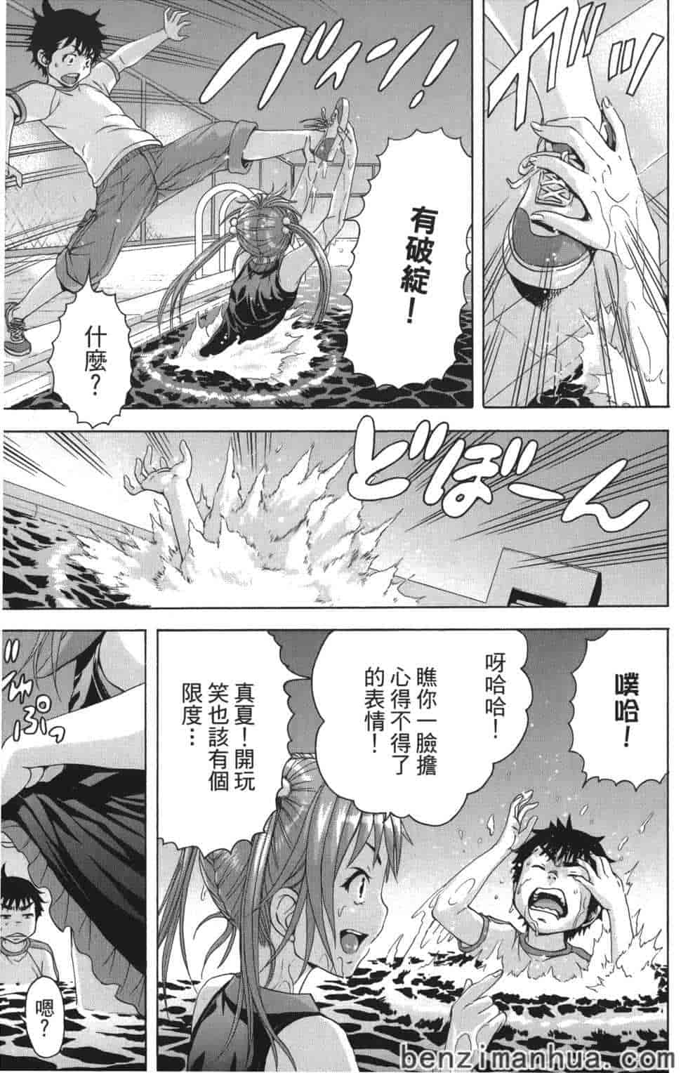 汉化版-[雨蘭] 無邪気の楽園 9_第3集