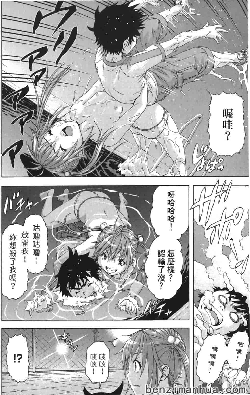 汉化版-[雨蘭] 無邪気の楽園 9_第3集