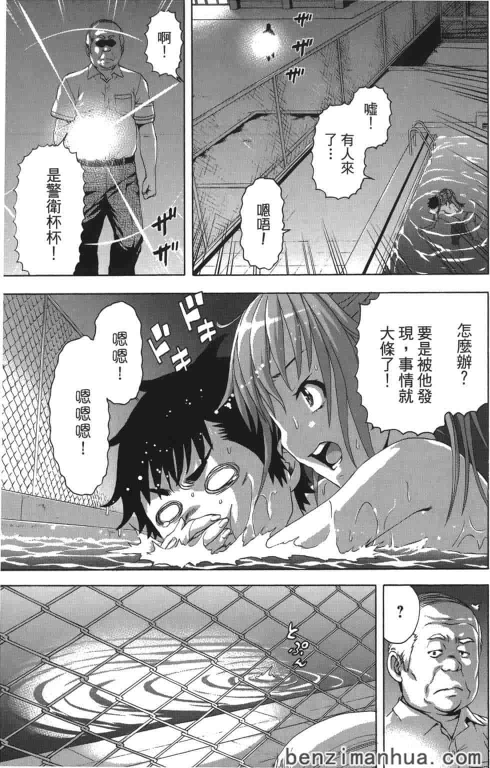汉化版-[雨蘭] 無邪気の楽園 9_第3集