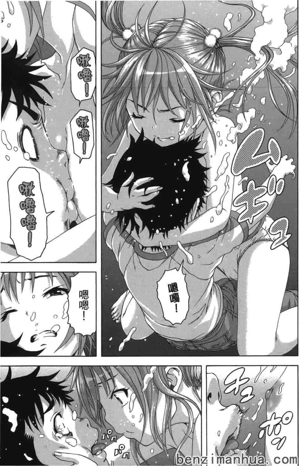 汉化版-[雨蘭] 無邪気の楽園 9_第3集