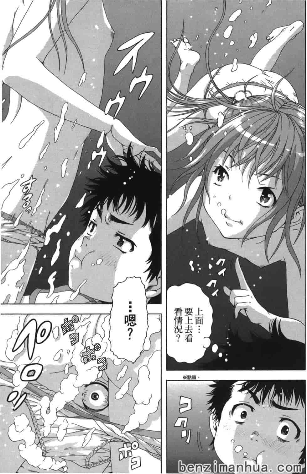 汉化版-[雨蘭] 無邪気の楽園 9_第3集