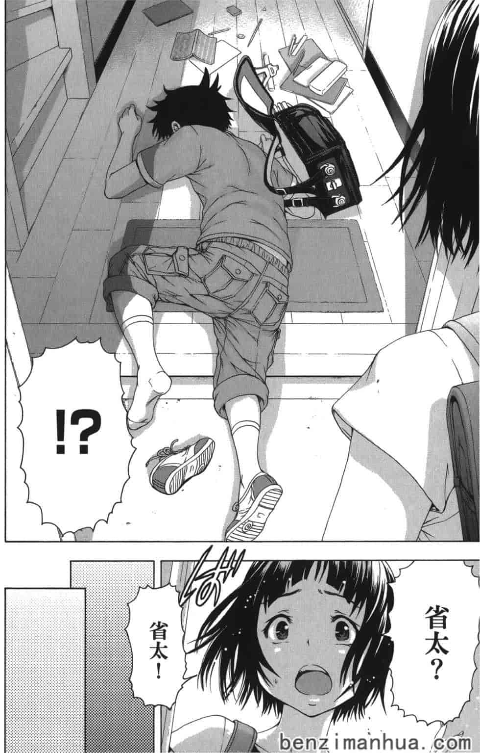 汉化版-[雨蘭] 無邪気の楽園 9_第3集
