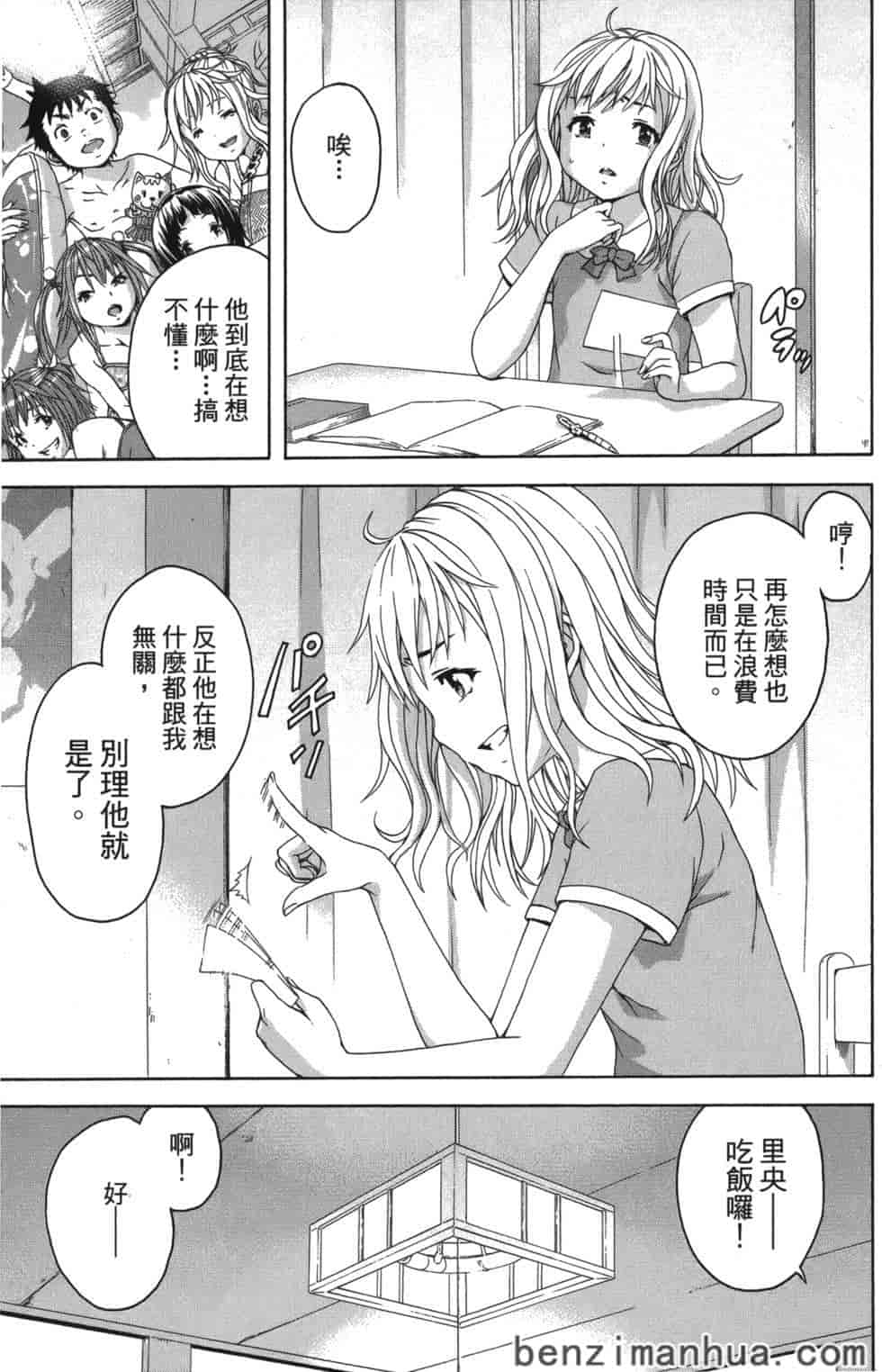 汉化版-[雨蘭] 無邪気の楽園 9_第1集
