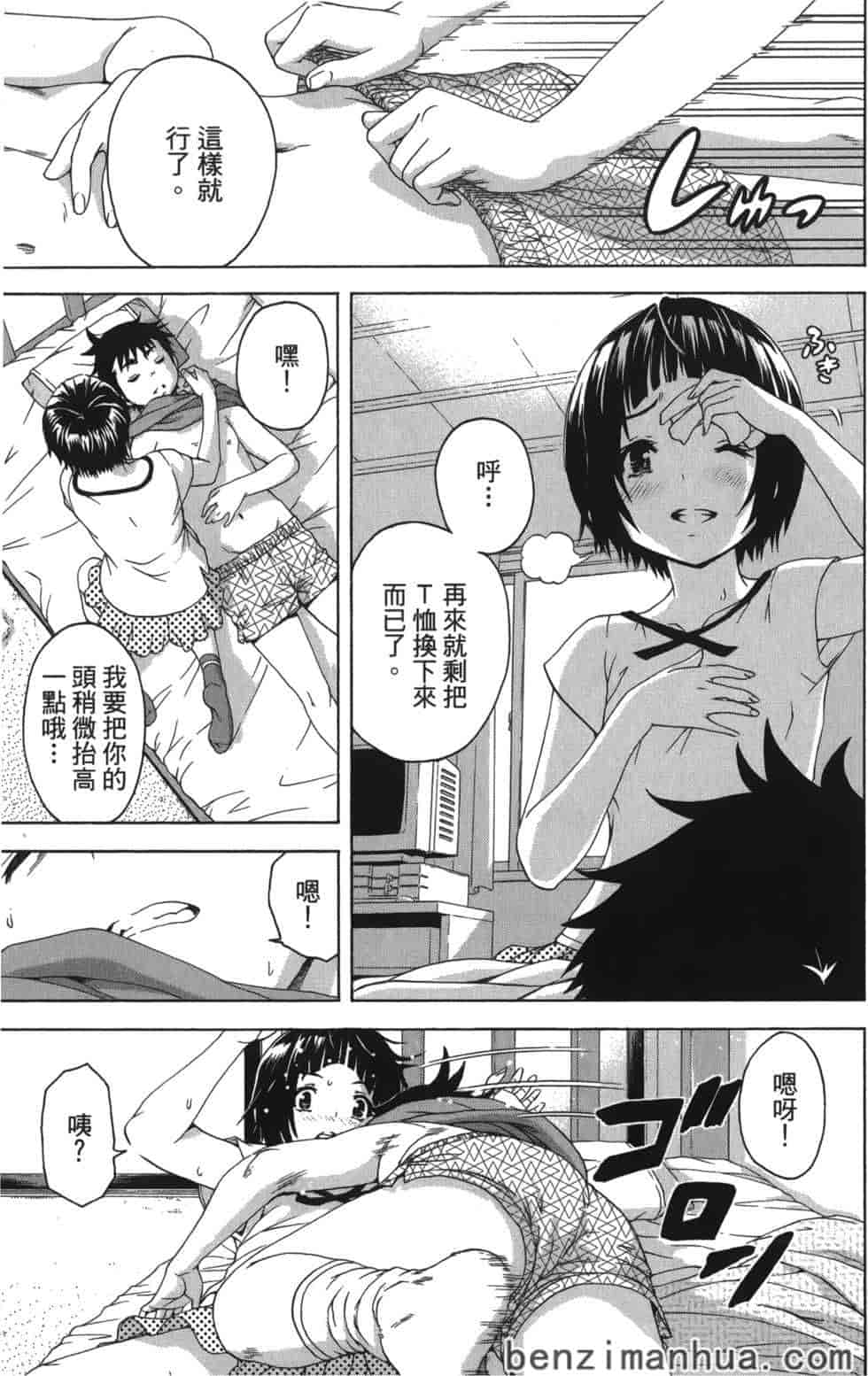 汉化版-[雨蘭] 無邪気の楽園 9_第4集