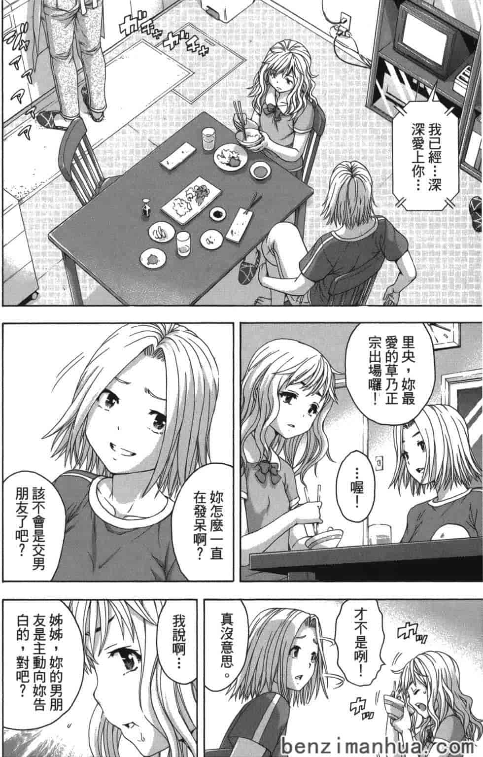 汉化版-[雨蘭] 無邪気の楽園 9_第1集