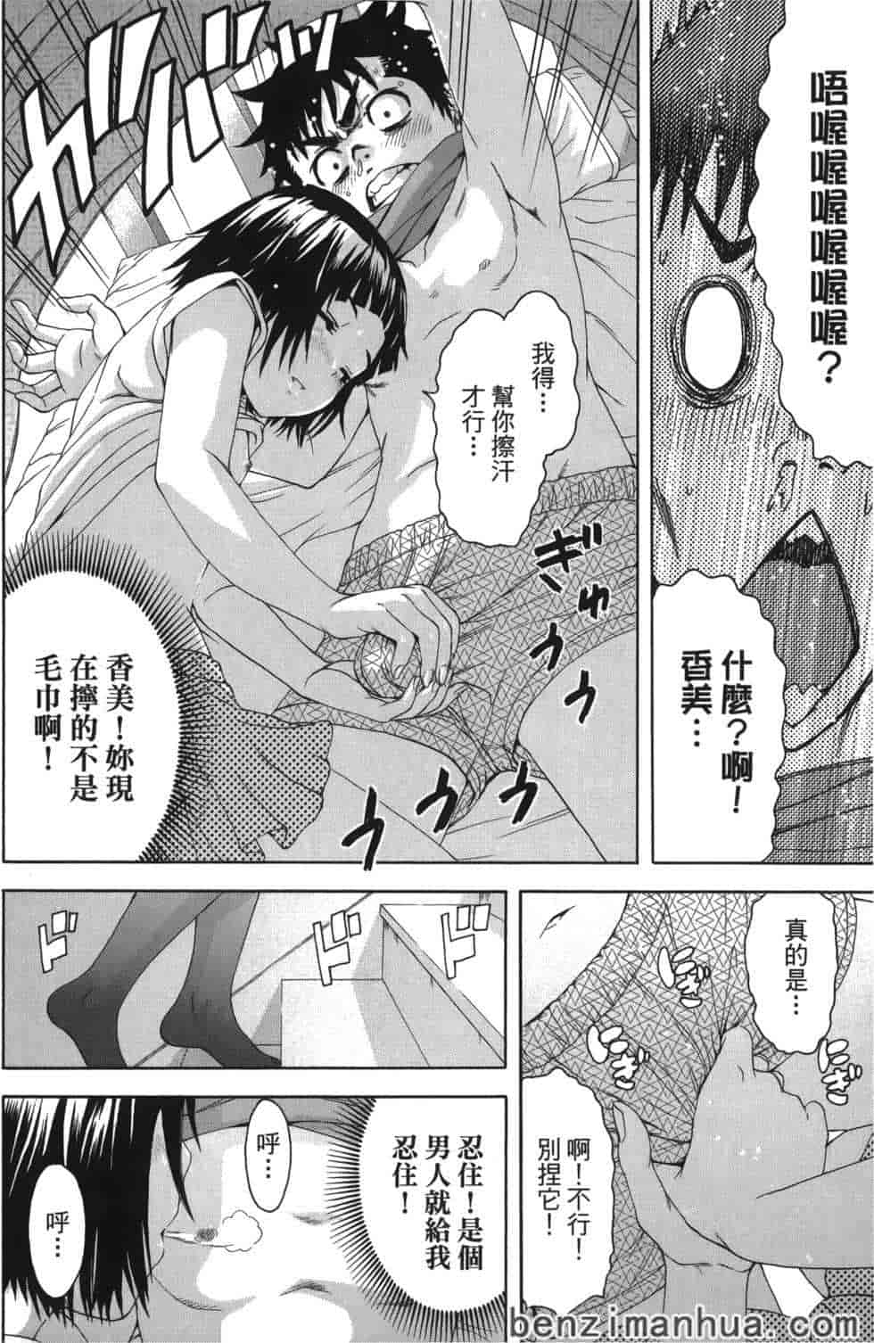 汉化版-[雨蘭] 無邪気の楽園 9_第4集
