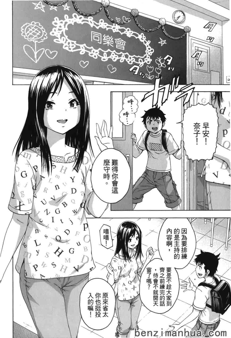 汉化版-[雨蘭] 無邪気の楽園 9_第4集