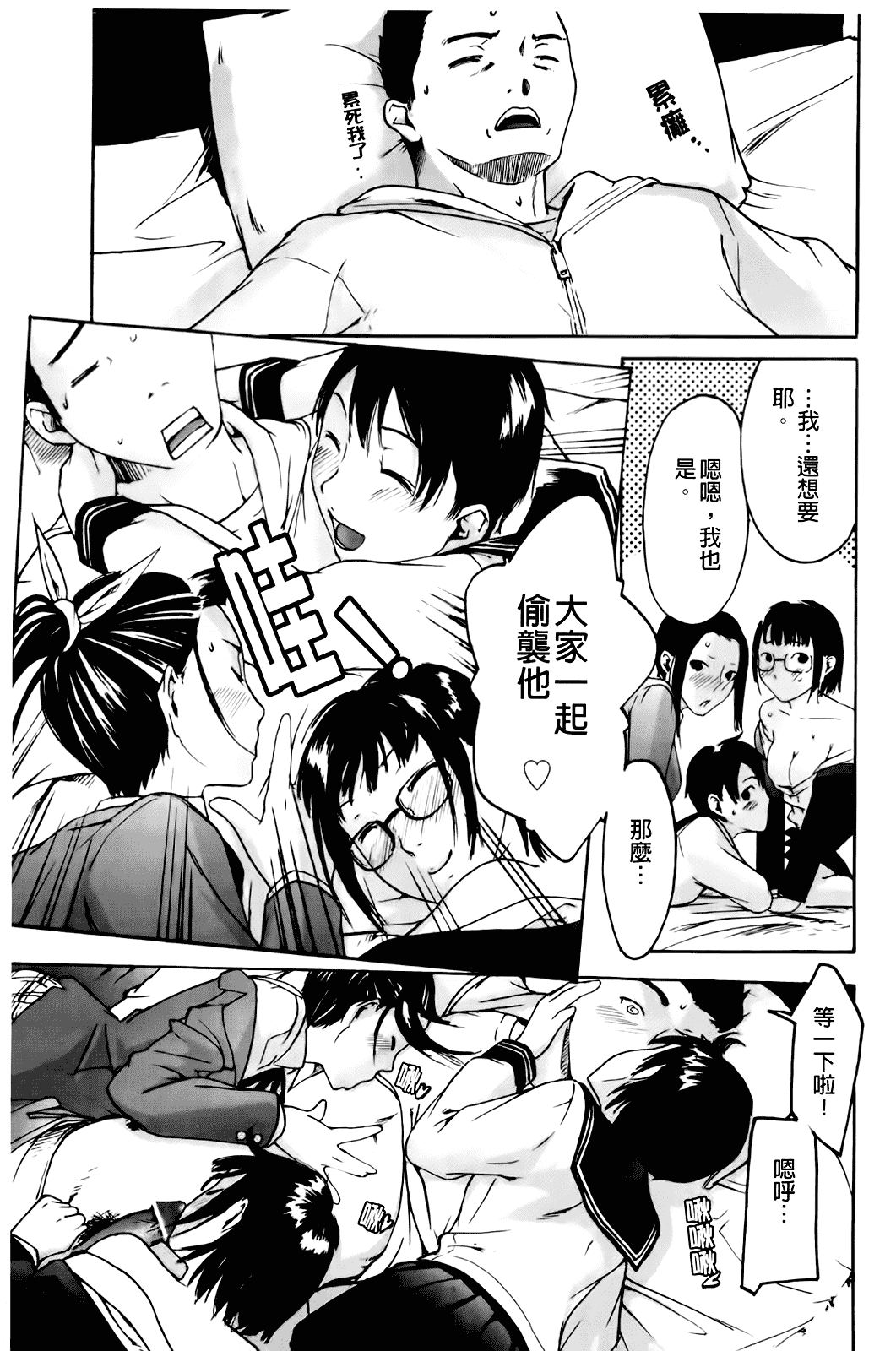 汉化版-[雨部ヨシキ] だってらぶなの！_第5集