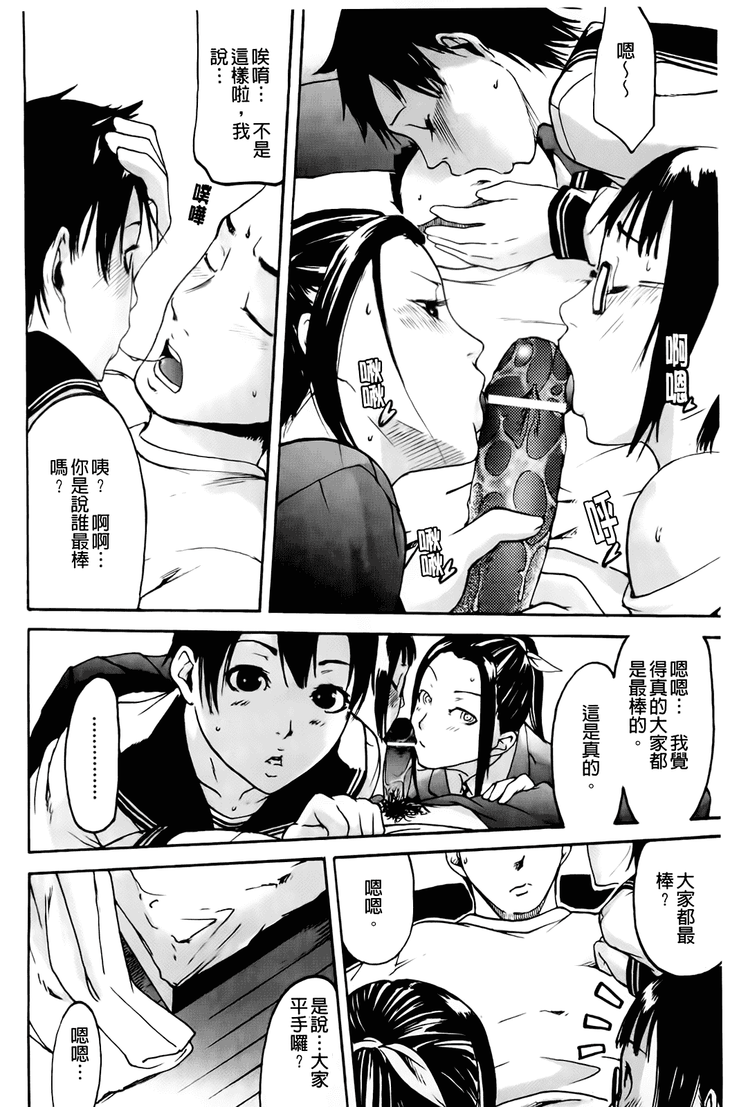 汉化版-[雨部ヨシキ] だってらぶなの！_第5集