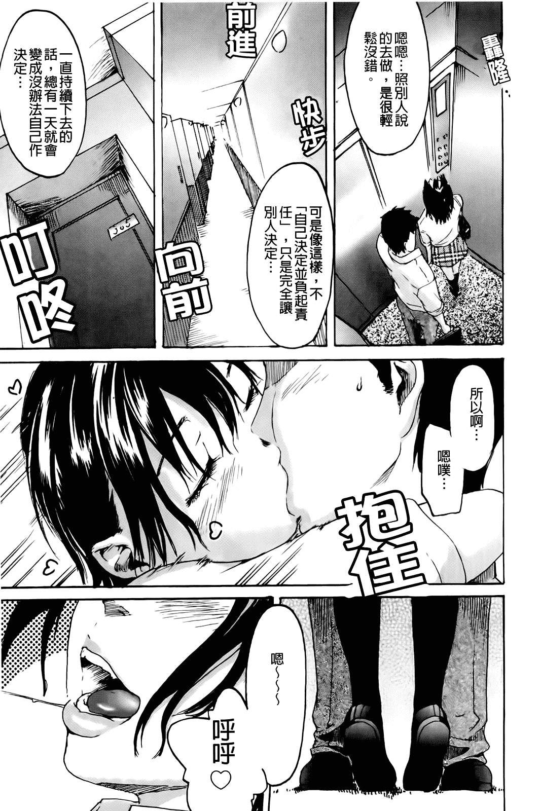 汉化版-[雨部ヨシキ] だってらぶなの！_第5集