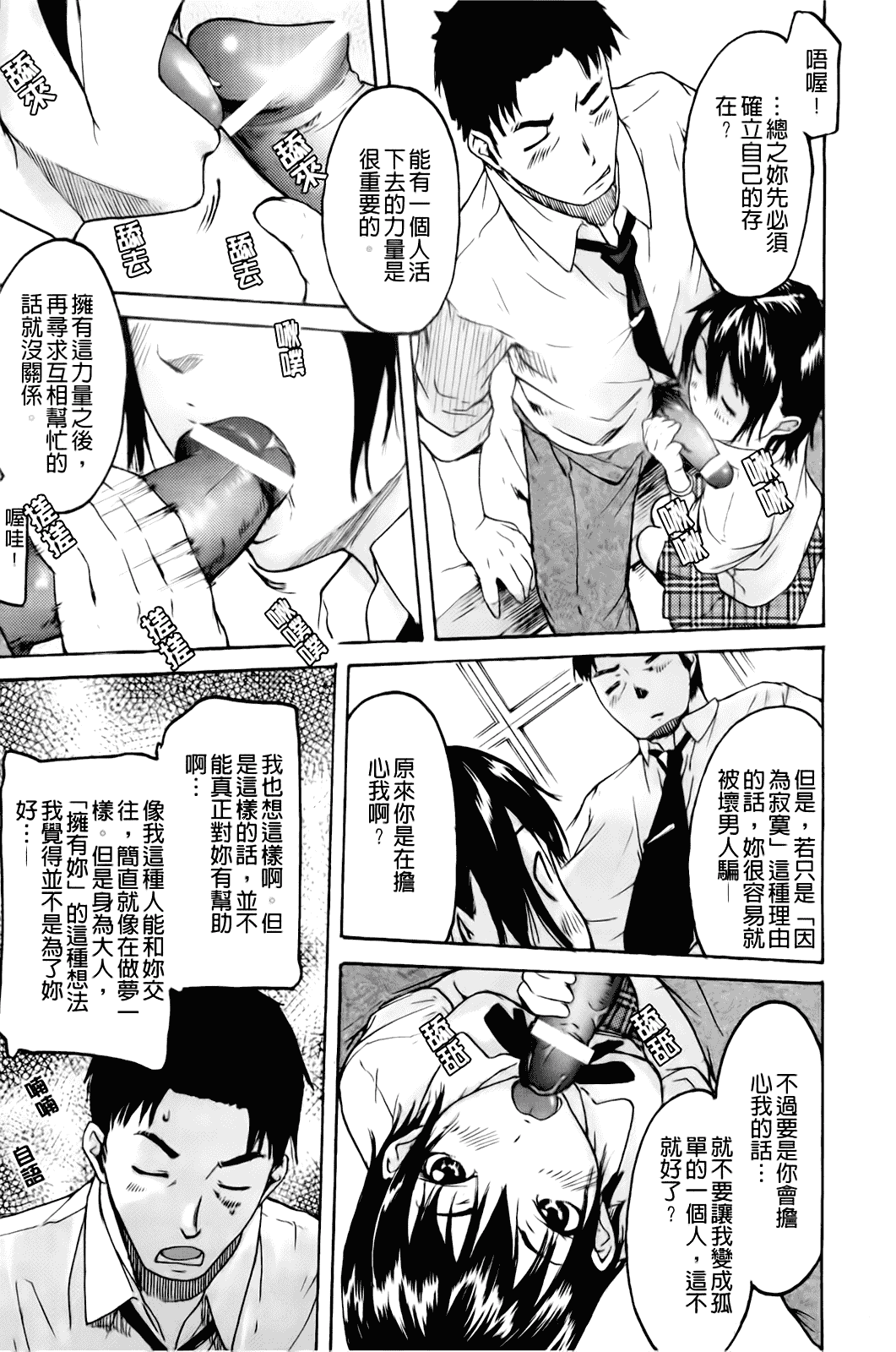 汉化版-[雨部ヨシキ] だってらぶなの！_第5集