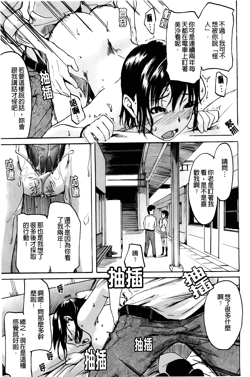 汉化版-[雨部ヨシキ] だってらぶなの！_第6集