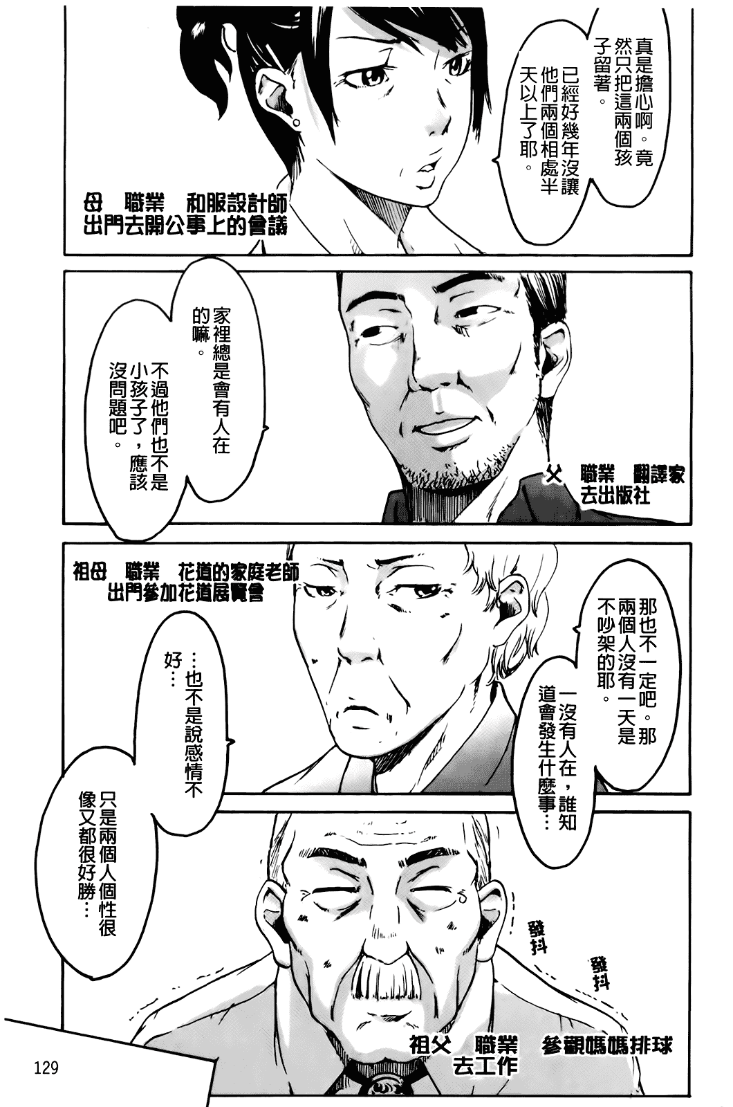 汉化版-[雨部ヨシキ] だってらぶなの！_第6集