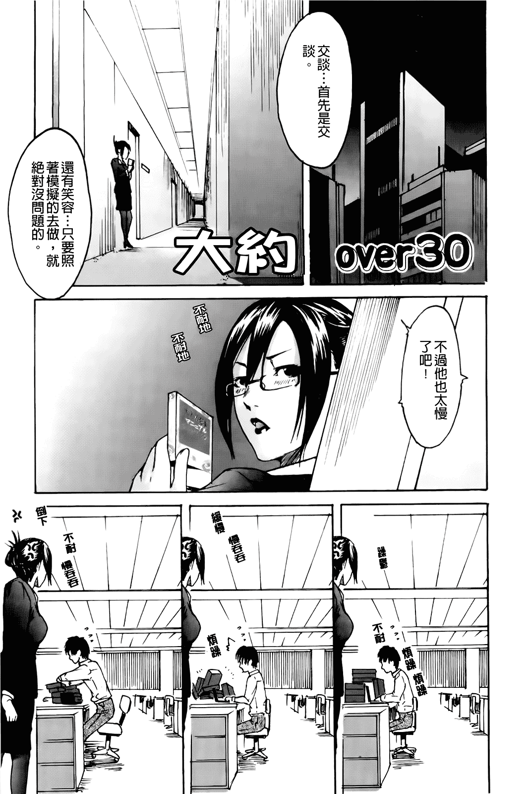 汉化版-[雨部ヨシキ] だってらぶなの！_第7集