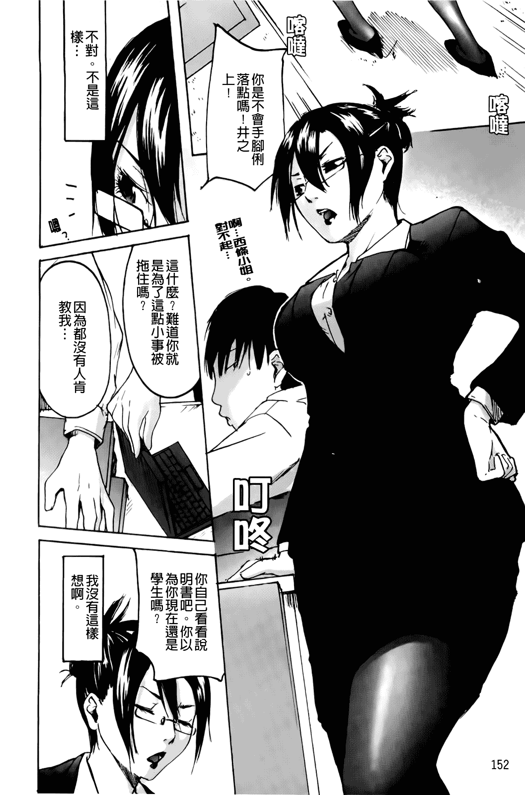 汉化版-[雨部ヨシキ] だってらぶなの！_第7集