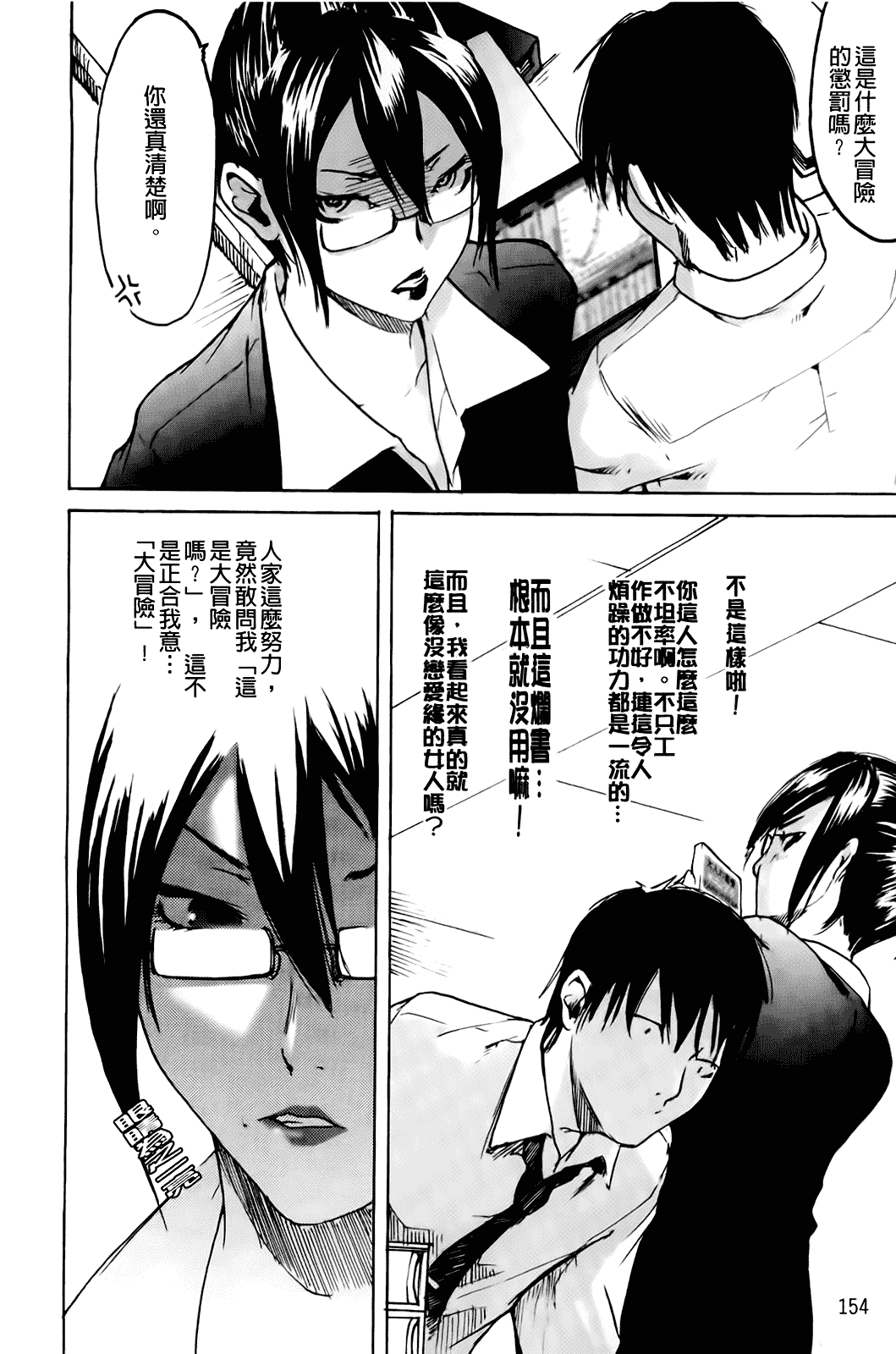 汉化版-[雨部ヨシキ] だってらぶなの！_第7集