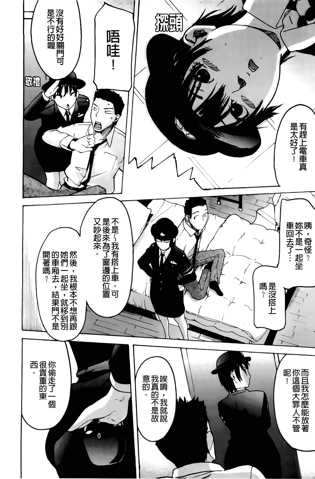 汉化版-[雨部ヨシキ] だってらぶなの！_第1集