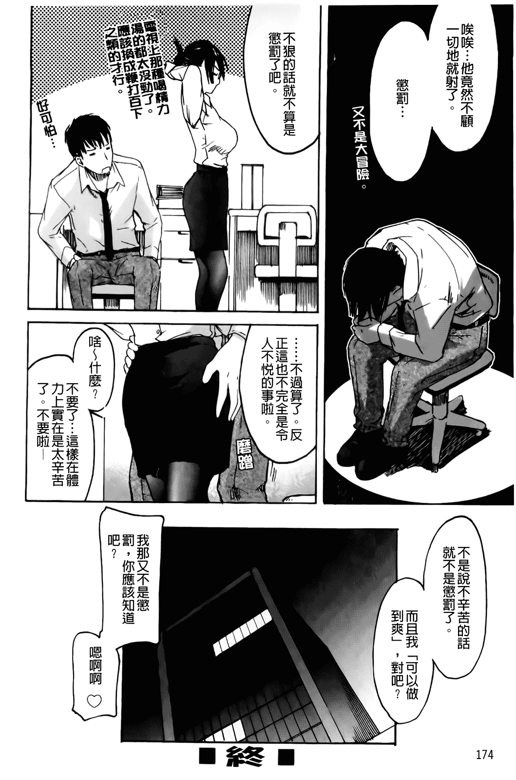 汉化版-[雨部ヨシキ] だってらぶなの！_第8集