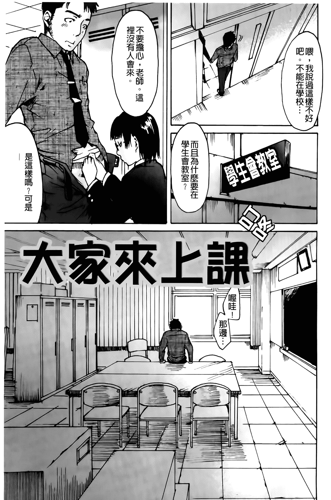 汉化版-[雨部ヨシキ] だってらぶなの！_第8集