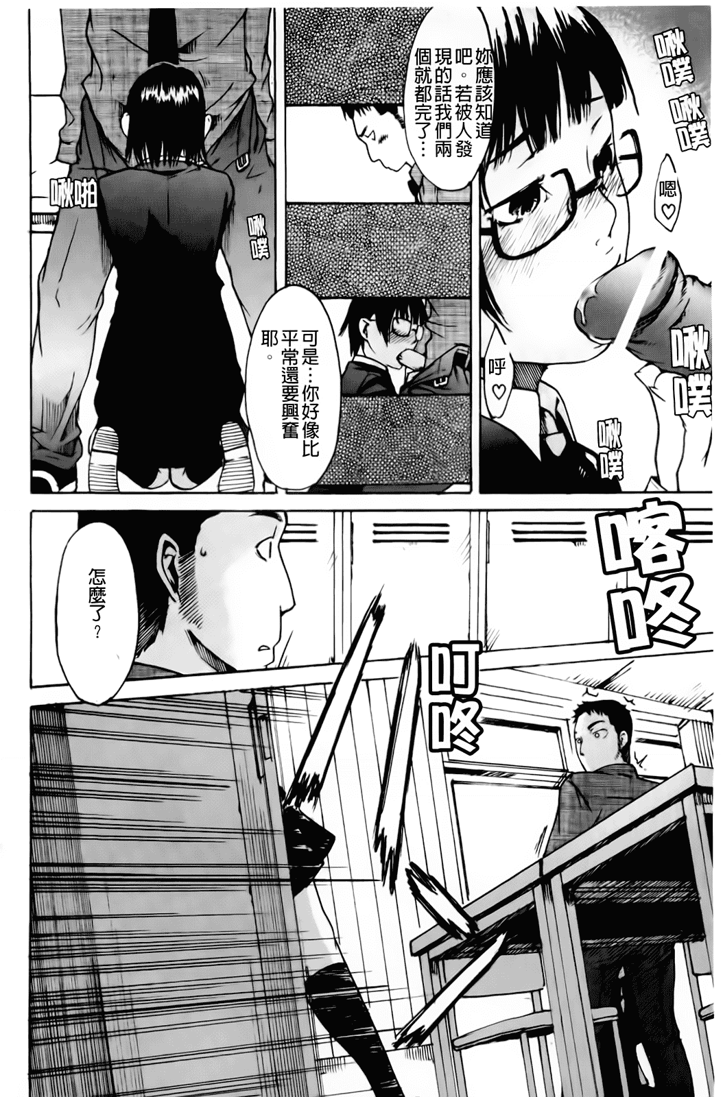 汉化版-[雨部ヨシキ] だってらぶなの！_第8集
