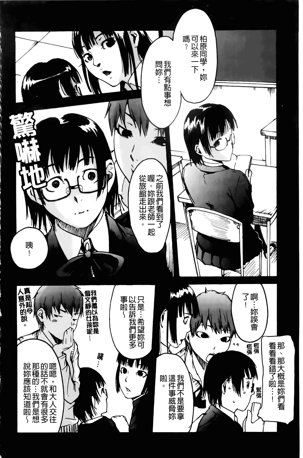 汉化版-[雨部ヨシキ] だってらぶなの！_第8集