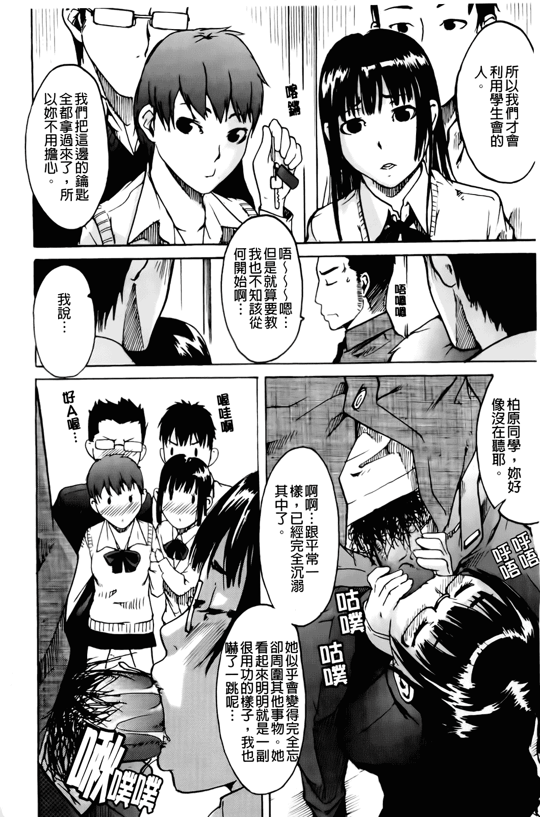 汉化版-[雨部ヨシキ] だってらぶなの！_第8集