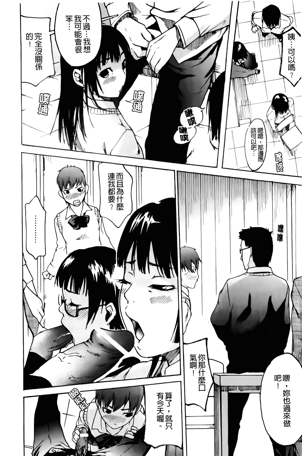 汉化版-[雨部ヨシキ] だってらぶなの！_第8集