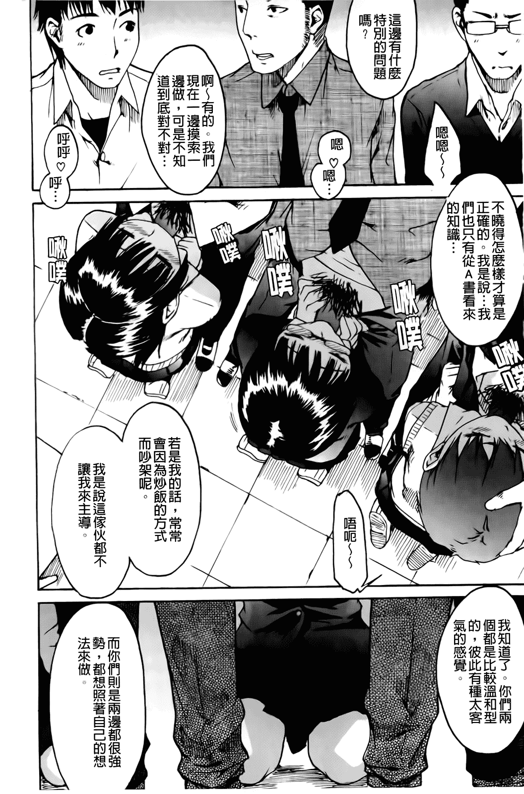 汉化版-[雨部ヨシキ] だってらぶなの！_第8集