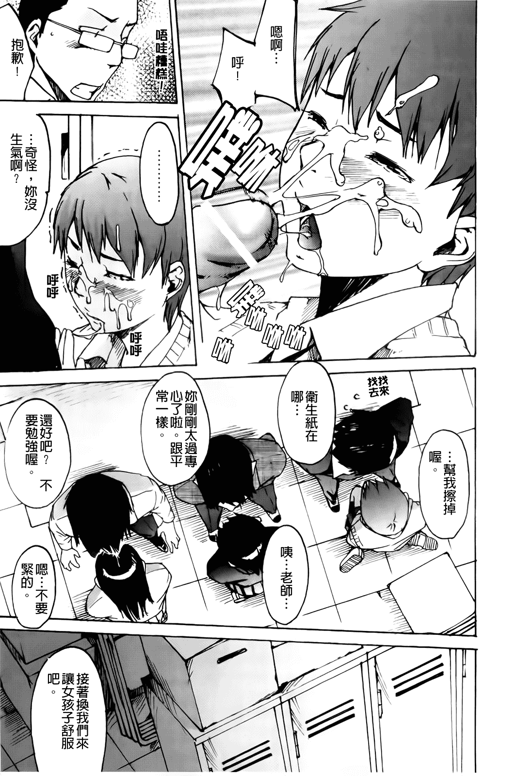 汉化版-[雨部ヨシキ] だってらぶなの！_第8集