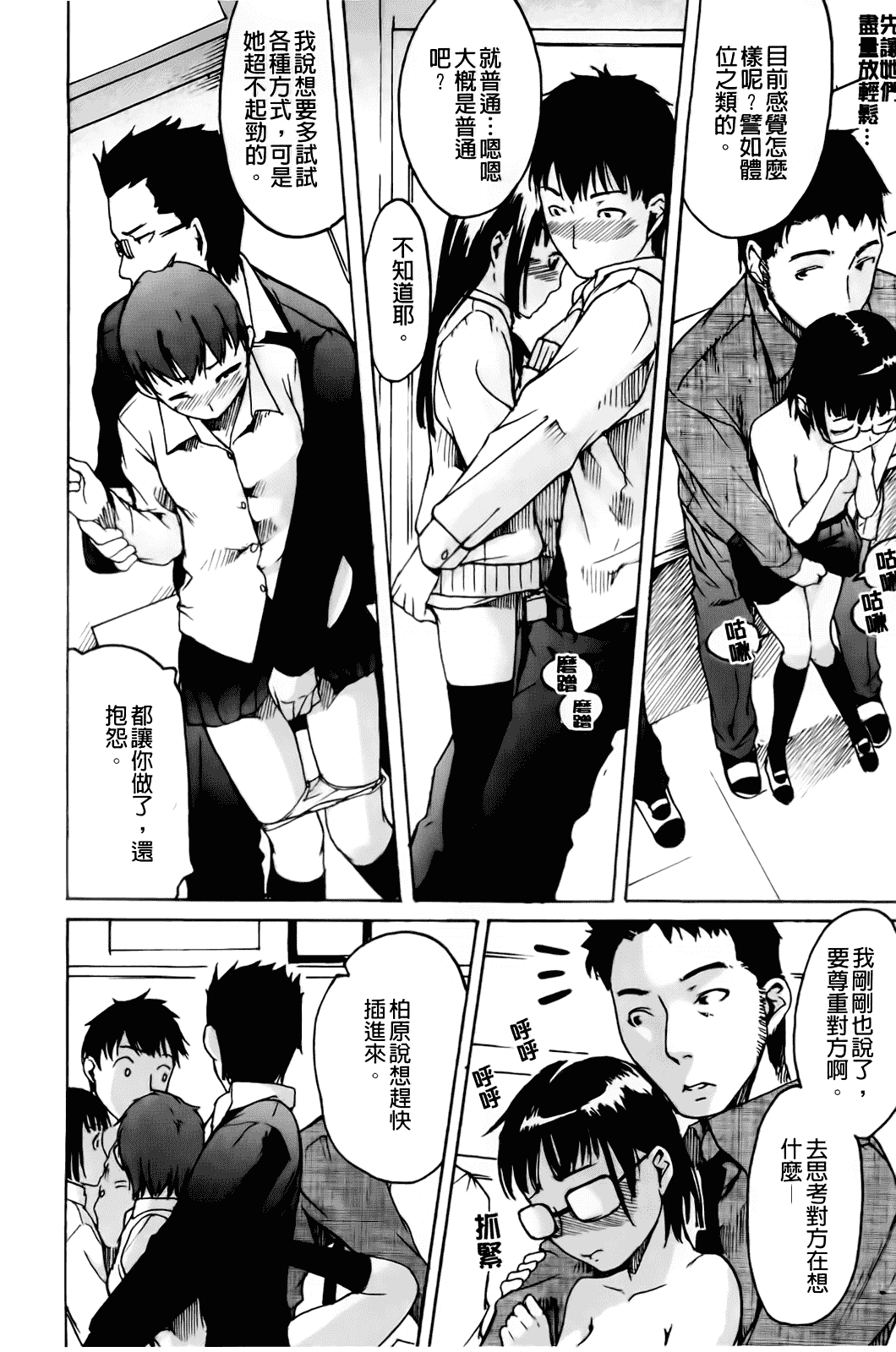 汉化版-[雨部ヨシキ] だってらぶなの！_第8集