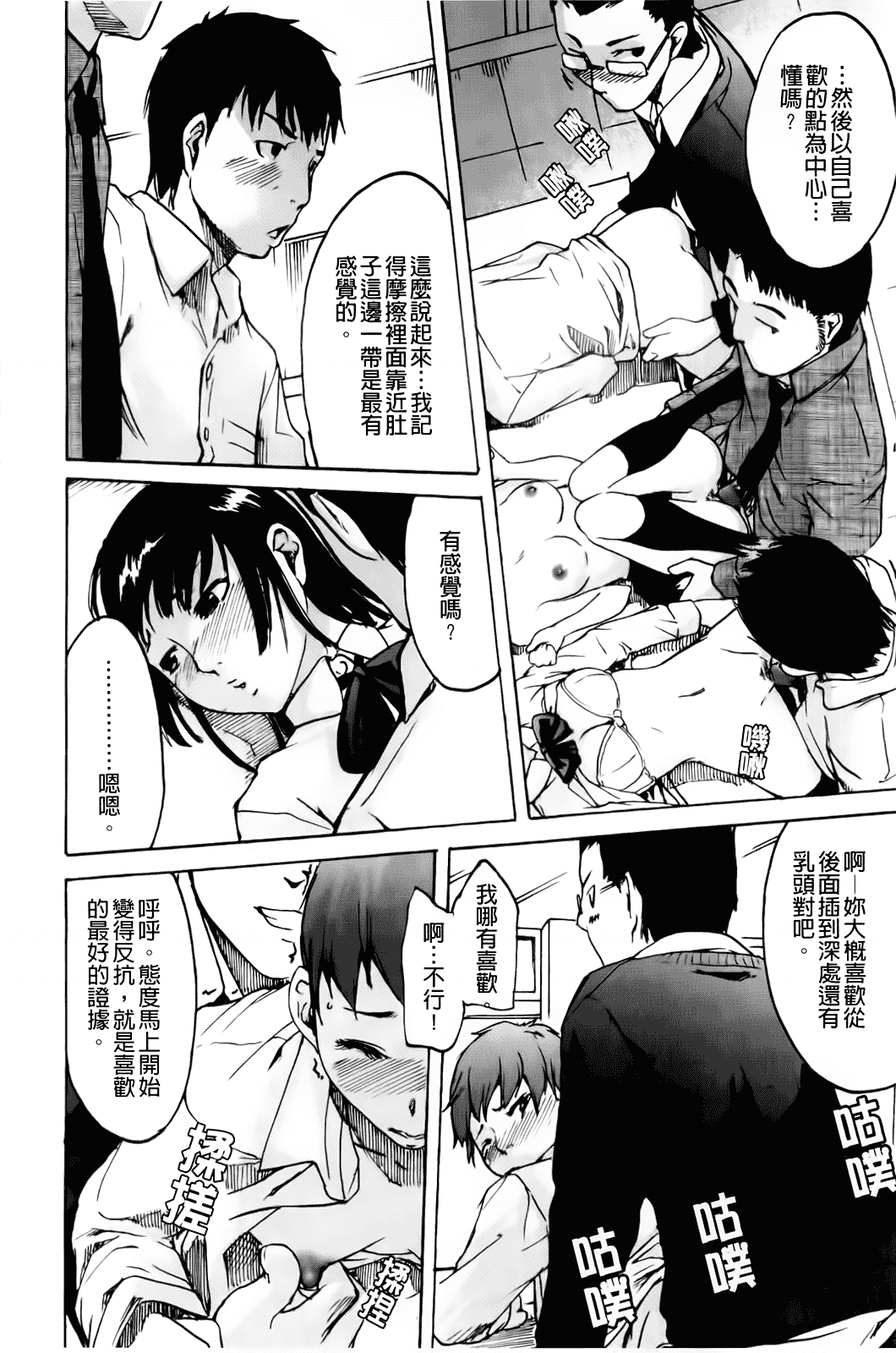汉化版-[雨部ヨシキ] だってらぶなの！_第8集