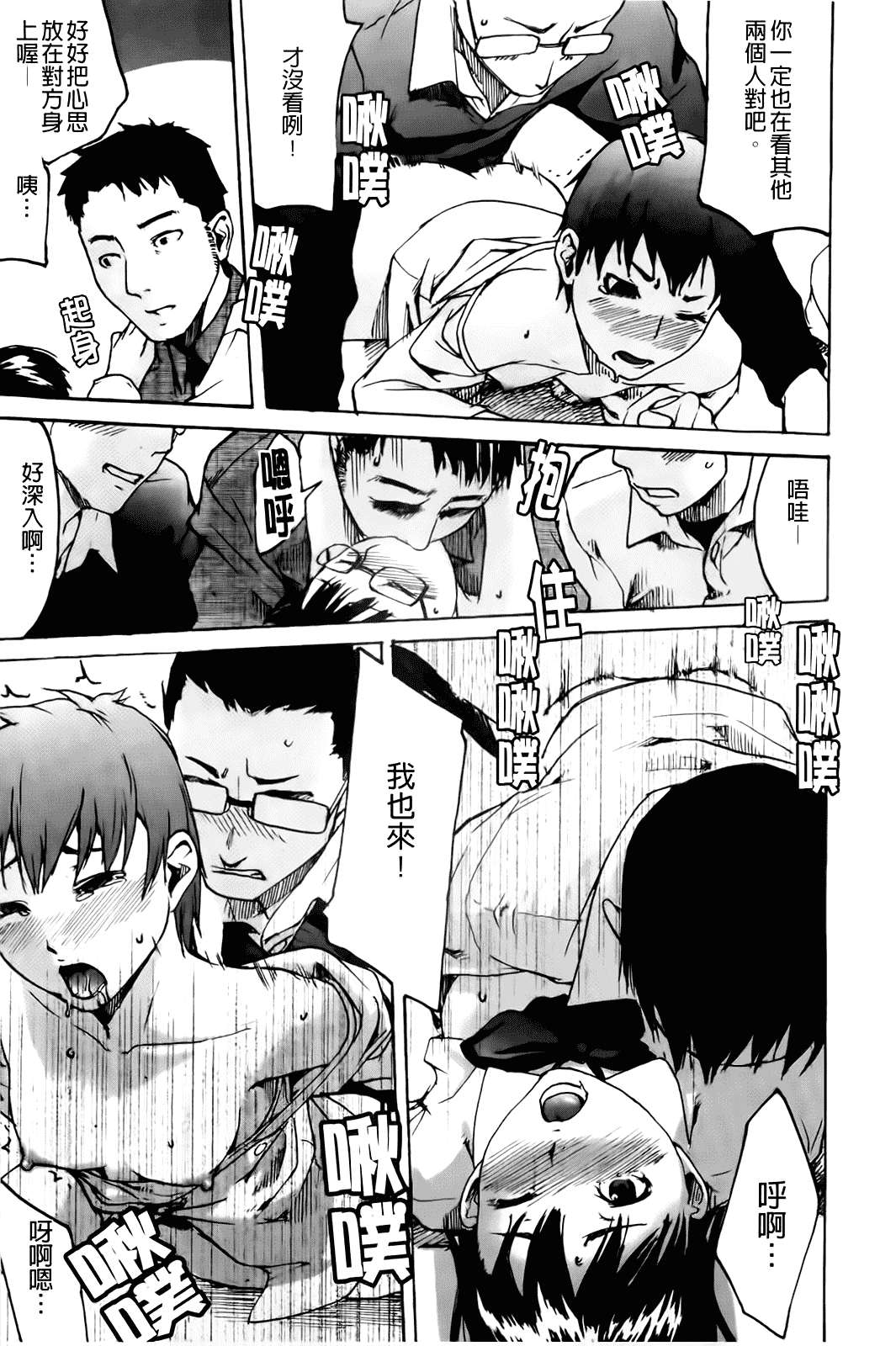 汉化版-[雨部ヨシキ] だってらぶなの！_第8集