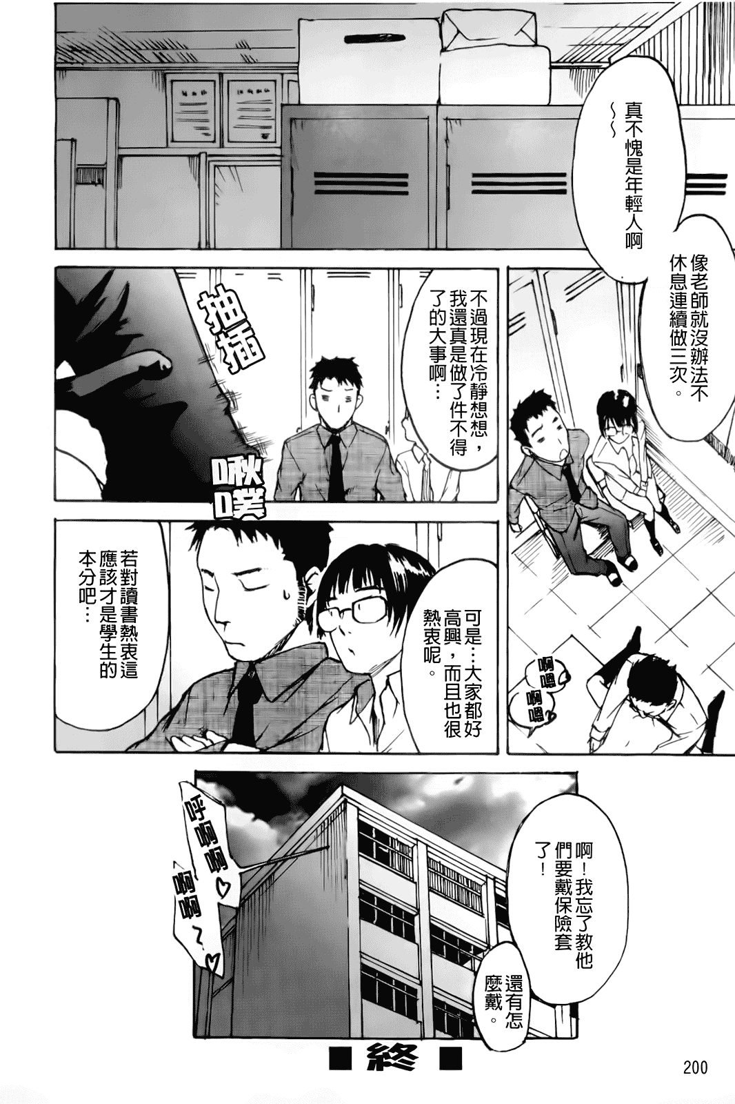 汉化版-[雨部ヨシキ] だってらぶなの！_第9集