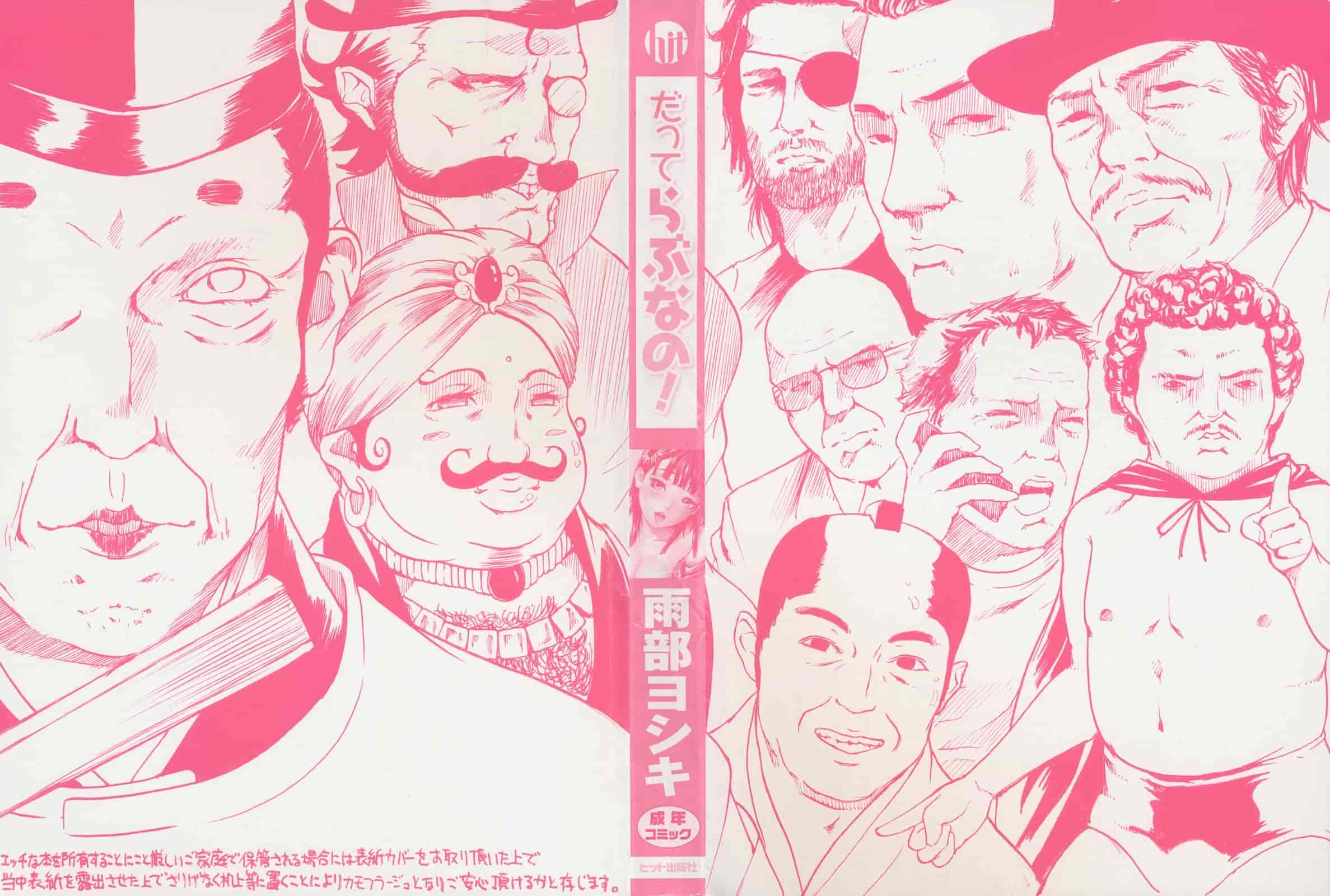 汉化版-[雨部ヨシキ] だってらぶなの！_第1集