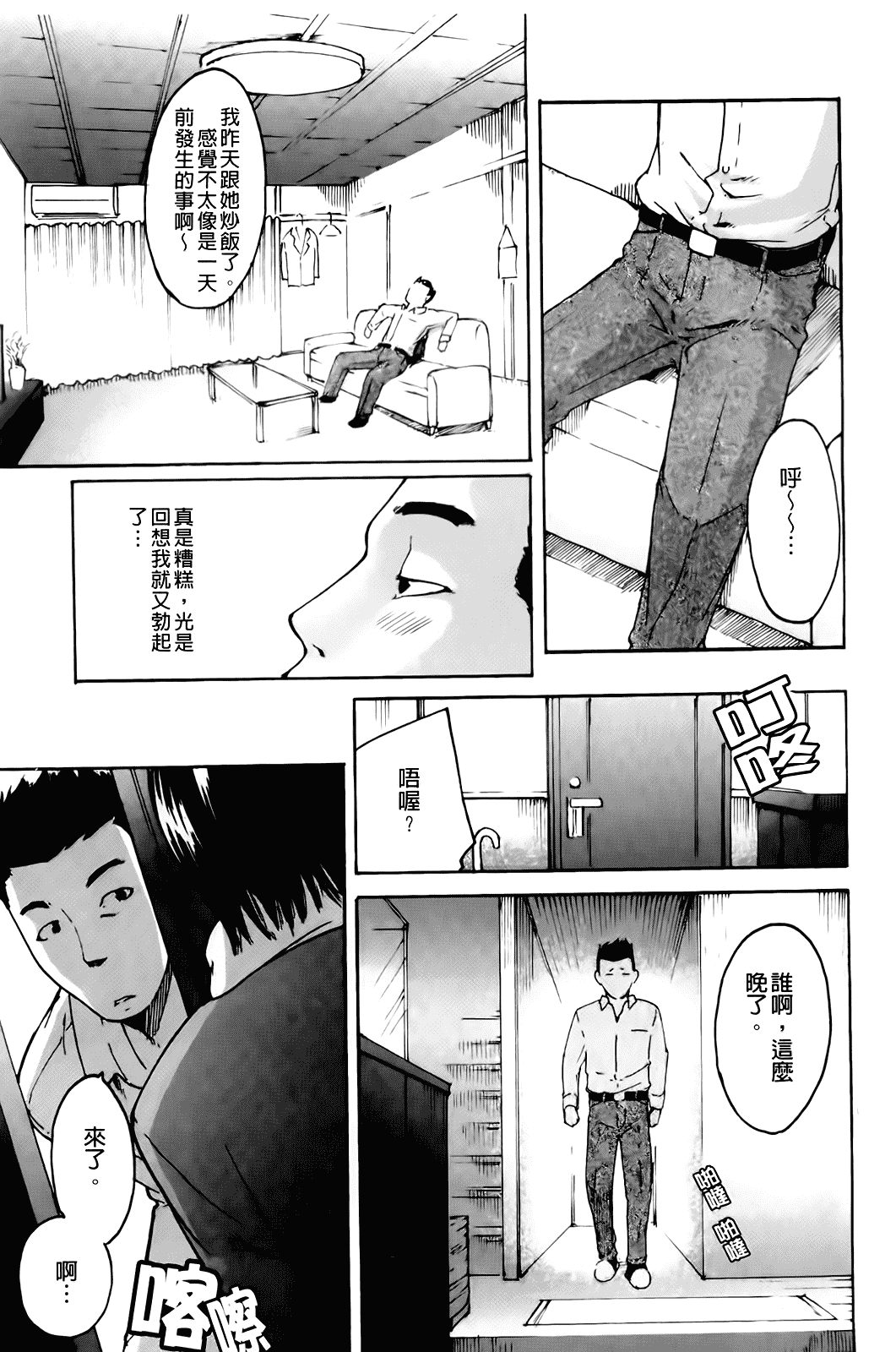 汉化版-[雨部ヨシキ] だってらぶなの！_第2集