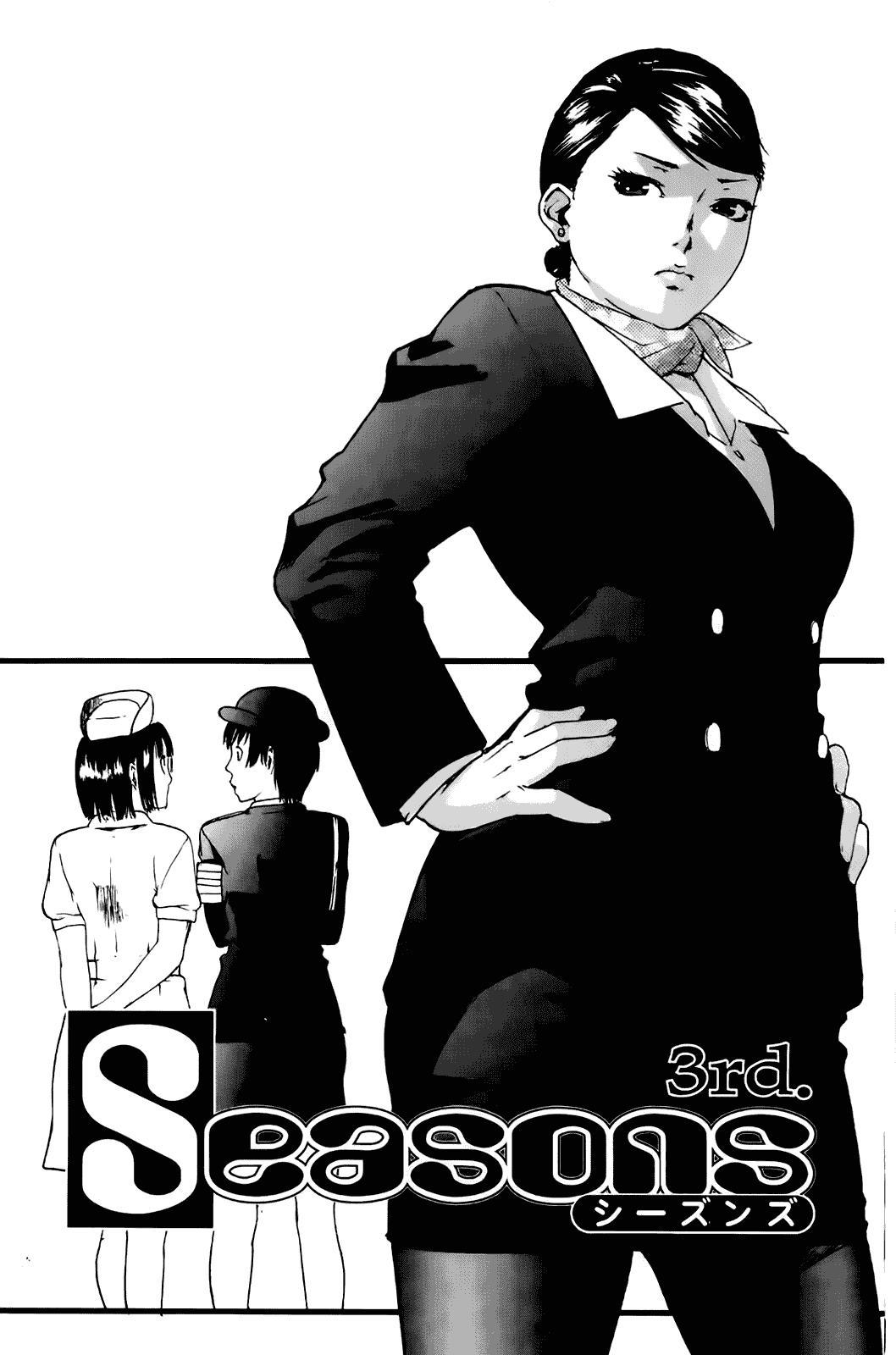汉化版-[雨部ヨシキ] だってらぶなの！_第3集