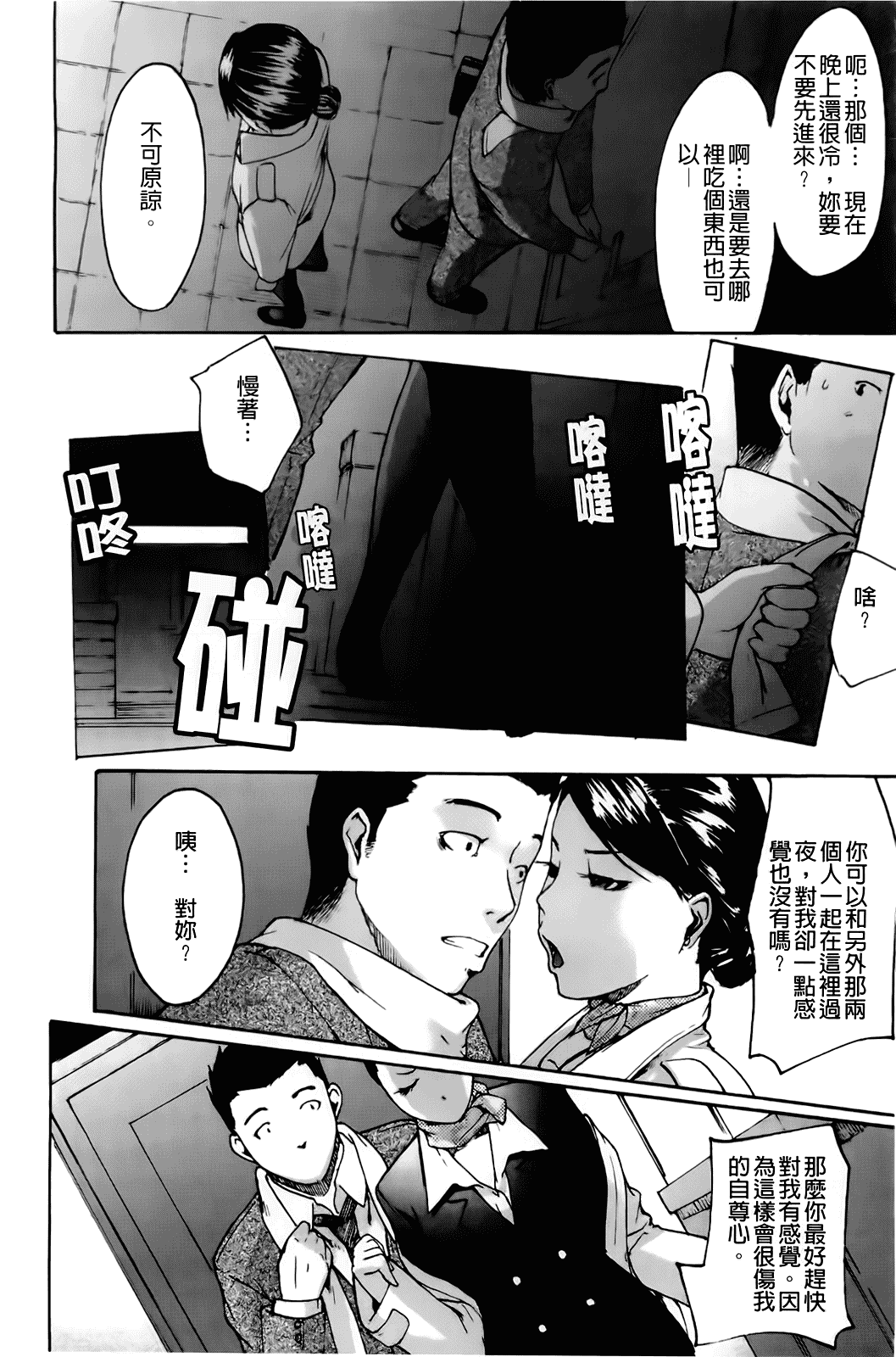 汉化版-[雨部ヨシキ] だってらぶなの！_第3集