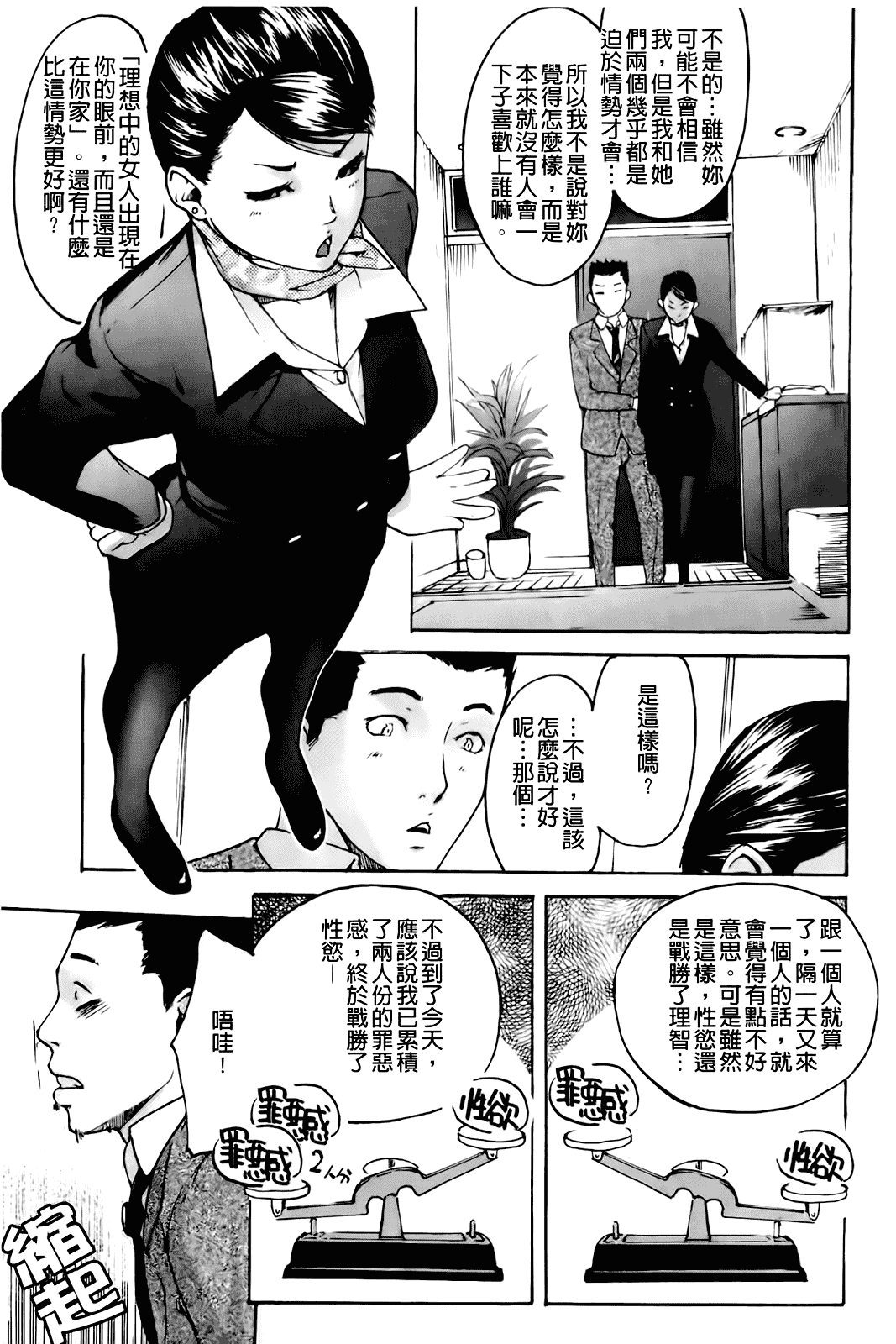 汉化版-[雨部ヨシキ] だってらぶなの！_第3集
