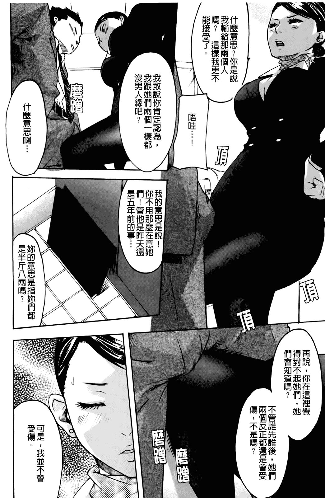 汉化版-[雨部ヨシキ] だってらぶなの！_第3集