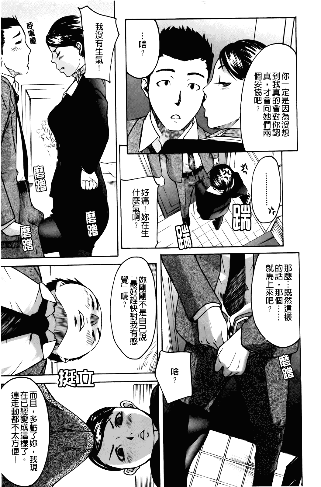 汉化版-[雨部ヨシキ] だってらぶなの！_第3集