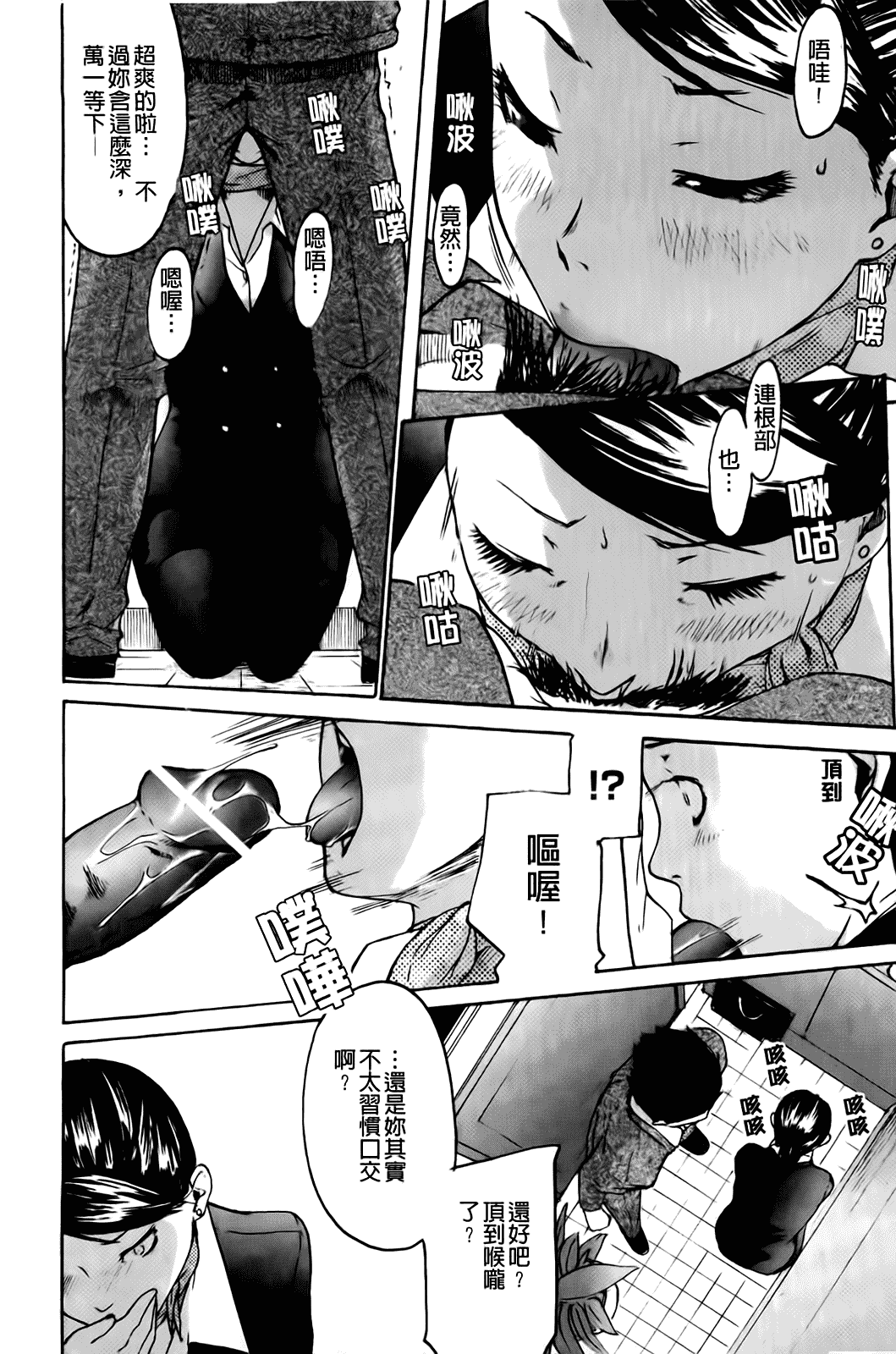 汉化版-[雨部ヨシキ] だってらぶなの！_第3集