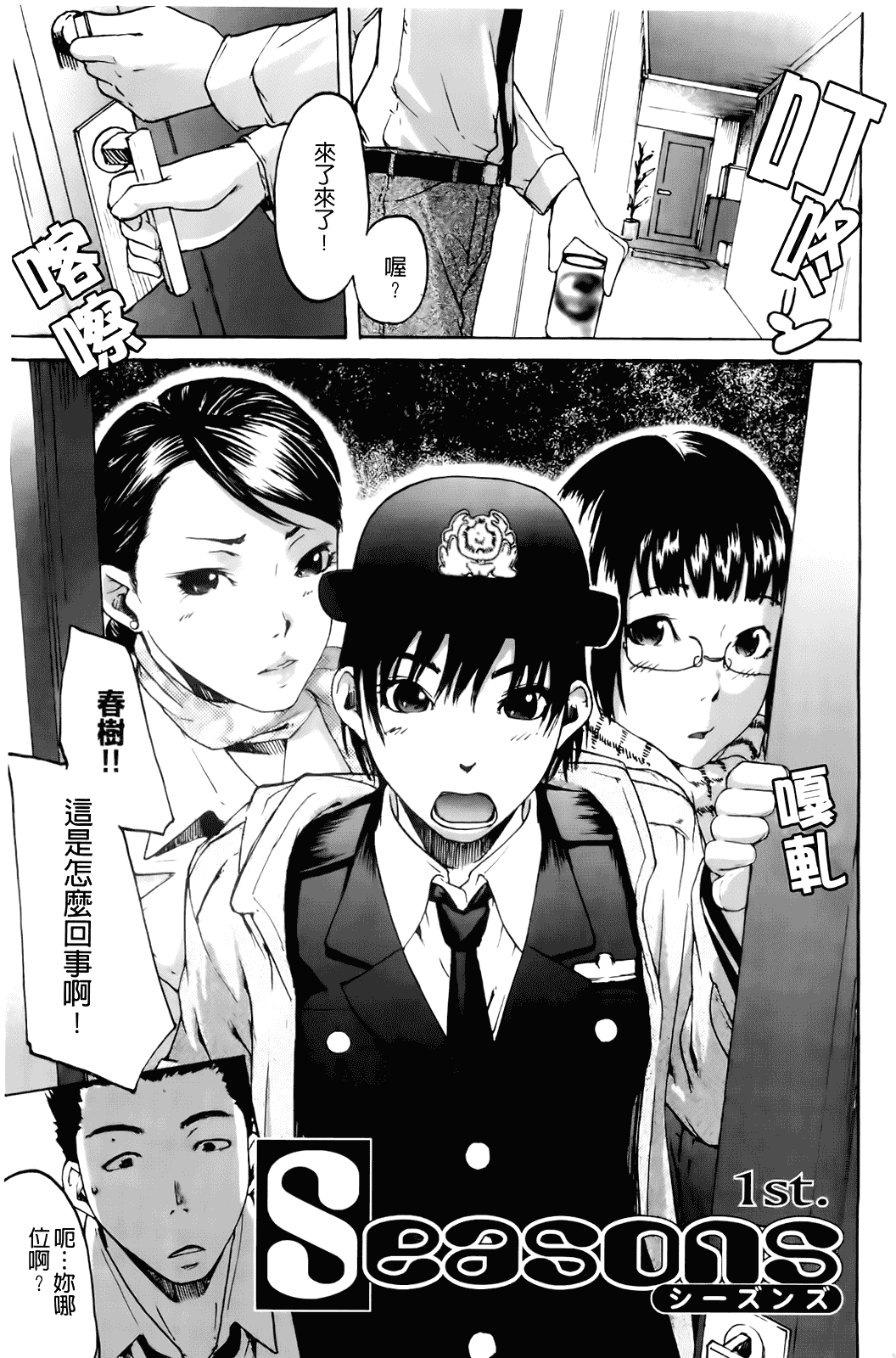 汉化版-[雨部ヨシキ] だってらぶなの！_第1集