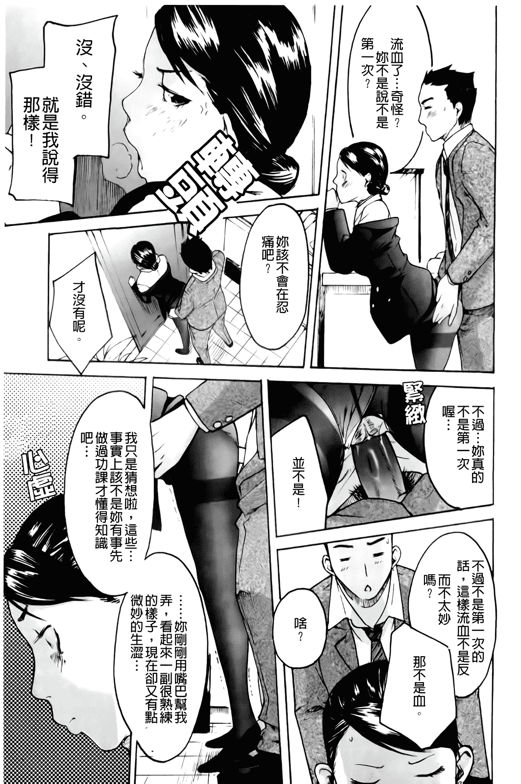 汉化版-[雨部ヨシキ] だってらぶなの！_第3集