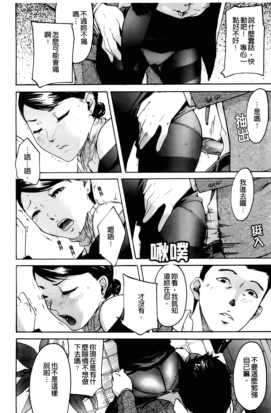 汉化版-[雨部ヨシキ] だってらぶなの！_第3集