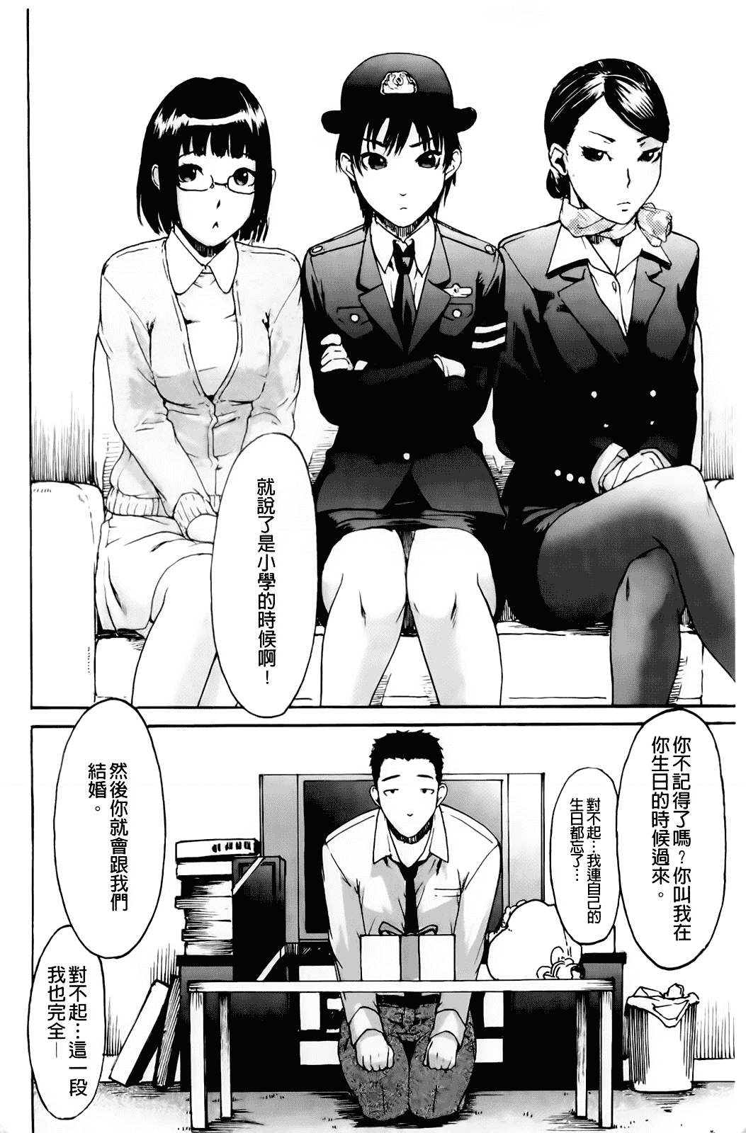 汉化版-[雨部ヨシキ] だってらぶなの！_第1集